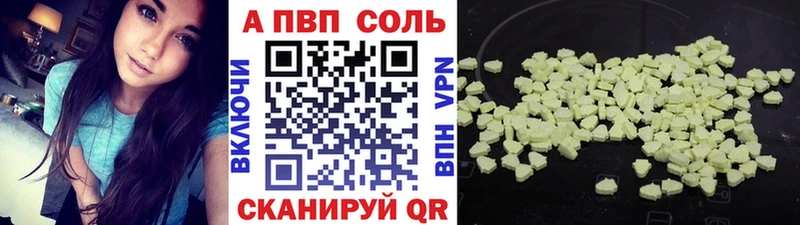 Купить где  Руза  APVP Crystall 