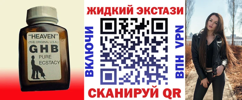 Купить  Руза  Бутират жидкий экстази 